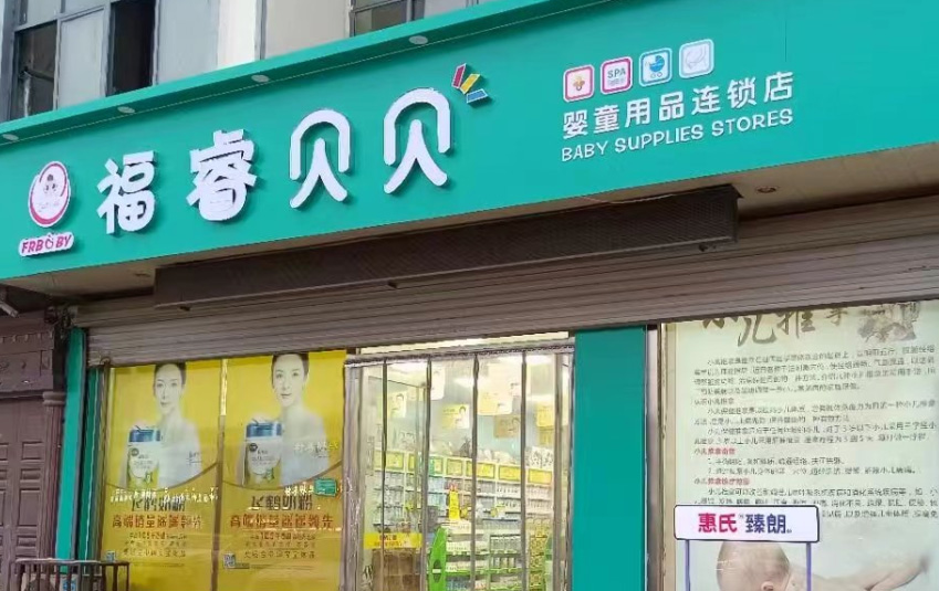 異形廣告燈光店面